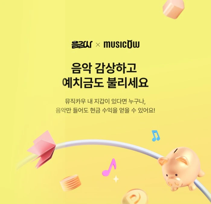 뮤직카우