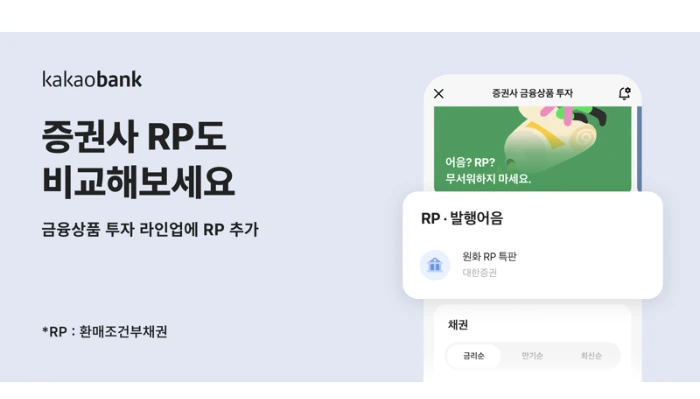 카카오뱅크 투자