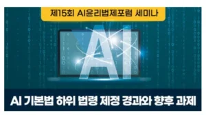 한국데이터법정책학회