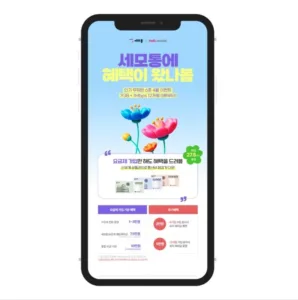 세모통 헬로모바일