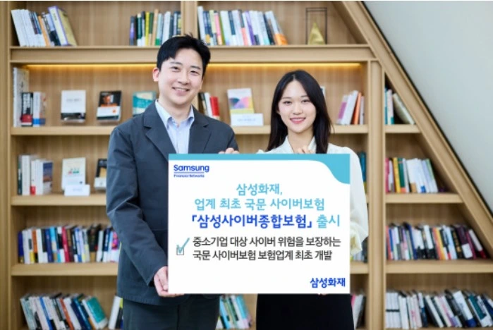 삼성화재