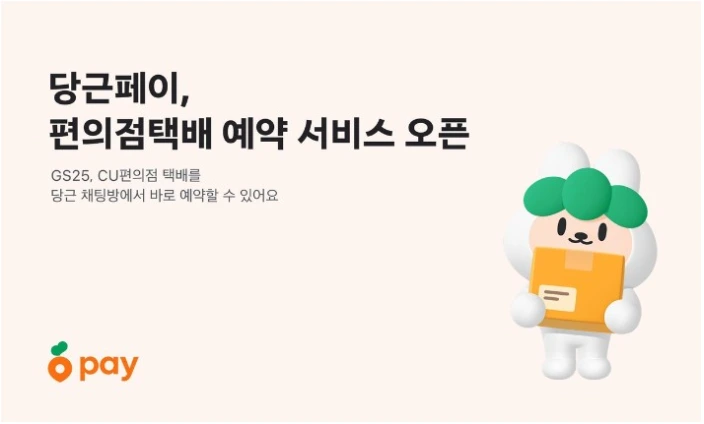 당근 채팅방