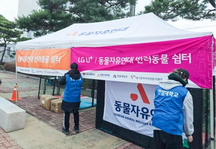 LG유플러스 동물자유연대