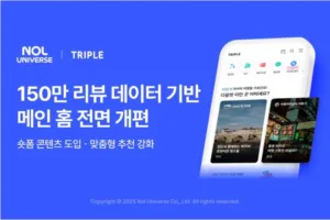트리플 AI