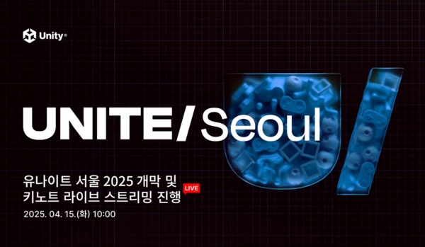 유나이트 서울