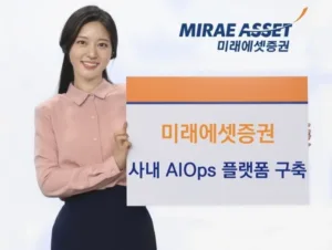 미래에셋증권 AI 업무