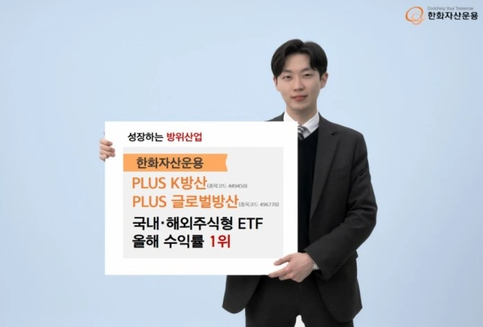 방산 ETF