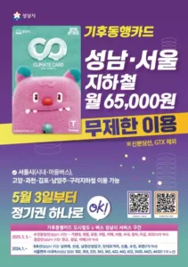 성남시