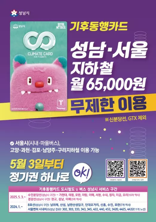 성남시