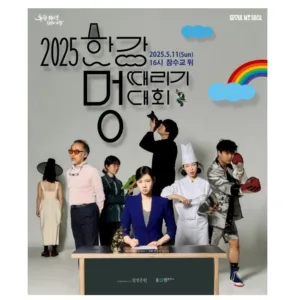 한강 멍때리기 대회