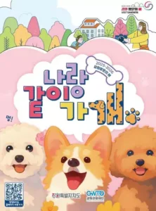 강원관광재단