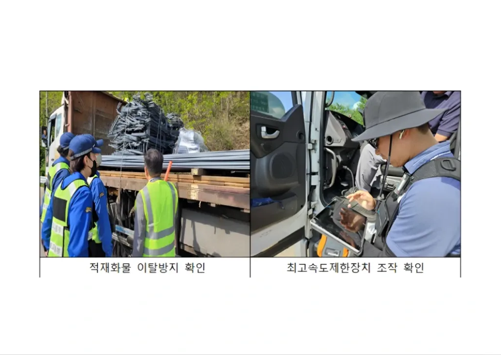 국토부 화물차