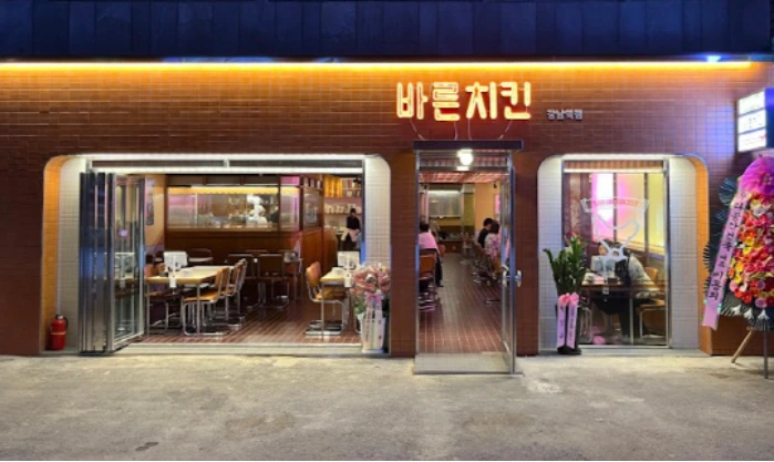 바른치킨 가맹점