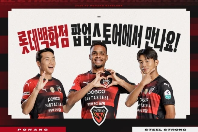 포항스틸러스 팝업스토어