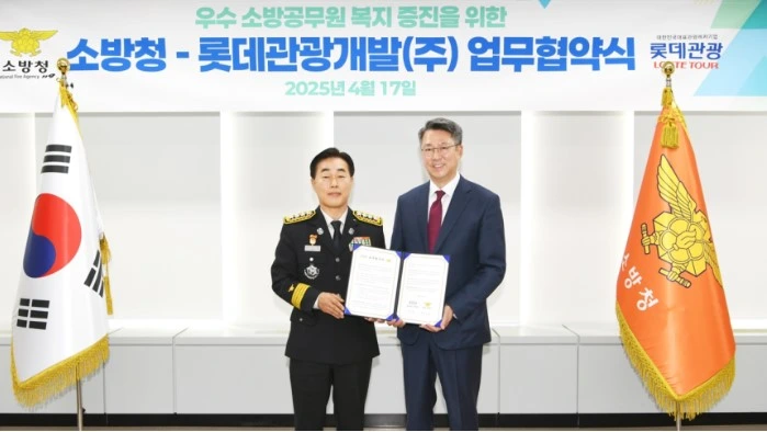 소방공무원