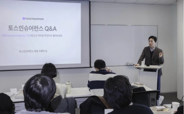 토스인슈어런스 신입