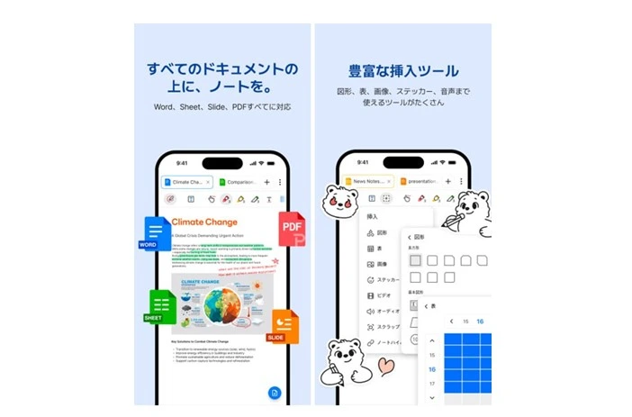 폴라노트