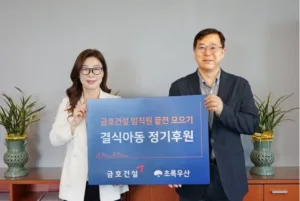 금호건설