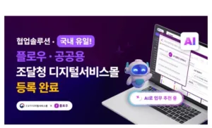 플로우
