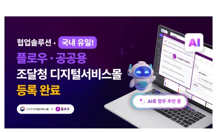 플로우