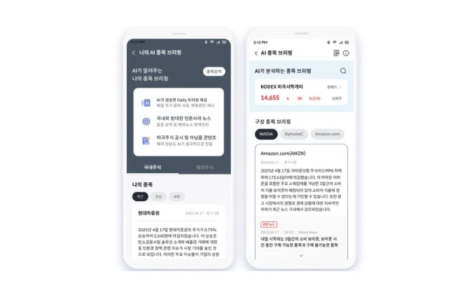 현대차증권 MTS