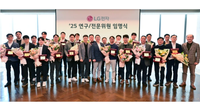 LG전자 연구‧전문위원