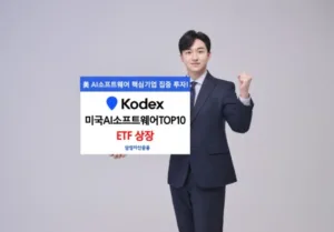 삼성자산운용 미국