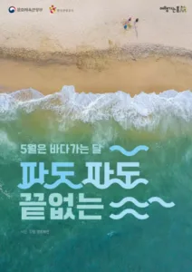 문화체육관광부