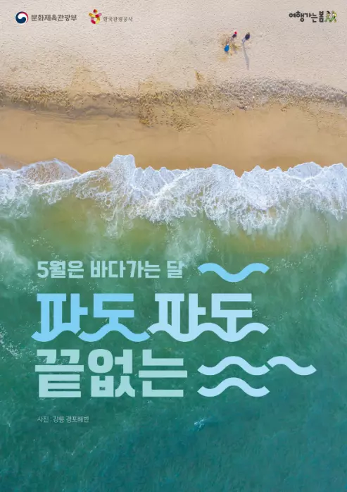 문화체육관광부