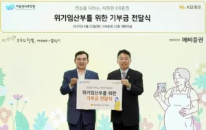 KB증권 위기임산부
