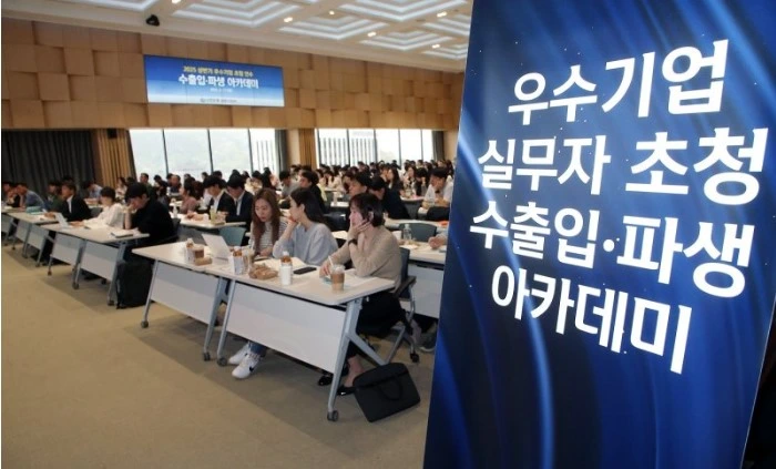 신한은행 수출입 아카데미