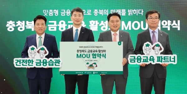 하나금융그룹 금융교육