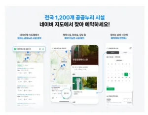 네이버 지도