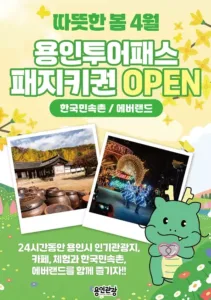 용인시
