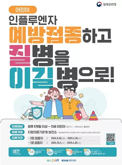어린이집