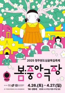 청주시