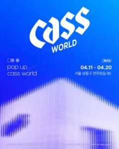 카스