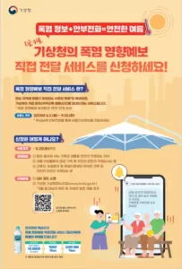 기상청