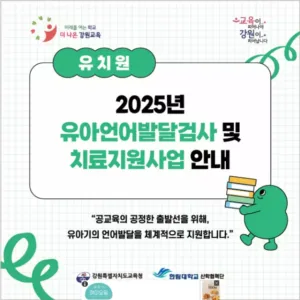 유치원