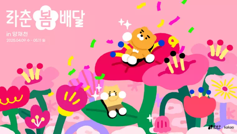 카카오