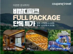 쿠팡