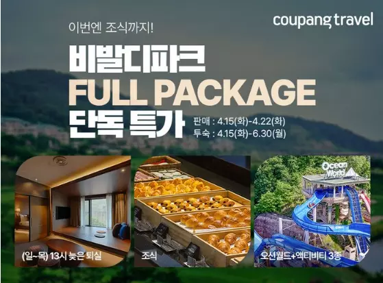 쿠팡