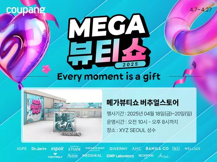 쿠팡