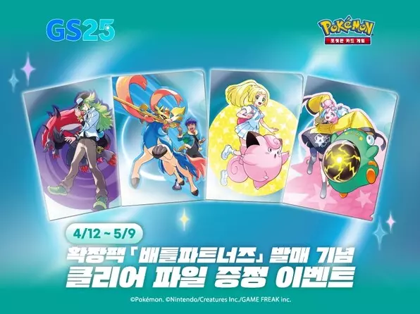 포켓몬