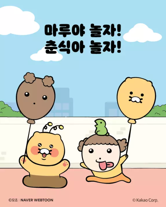 네이버웹툰