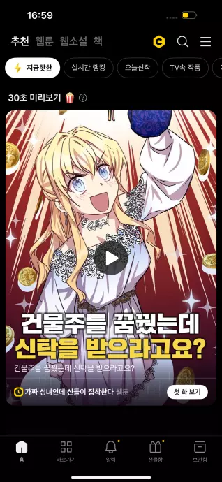 카카오엔터테인먼트