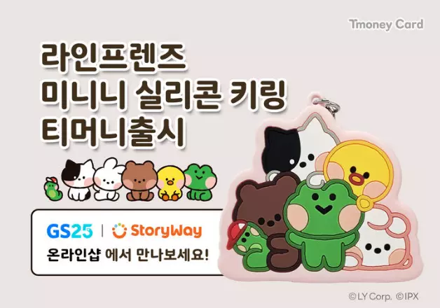 티머니