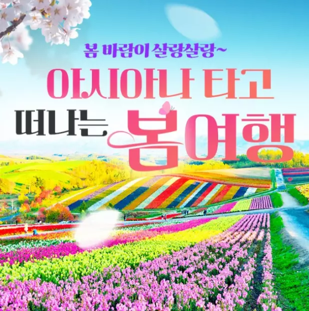 한진관광