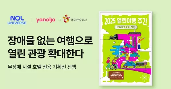 놀유니버스