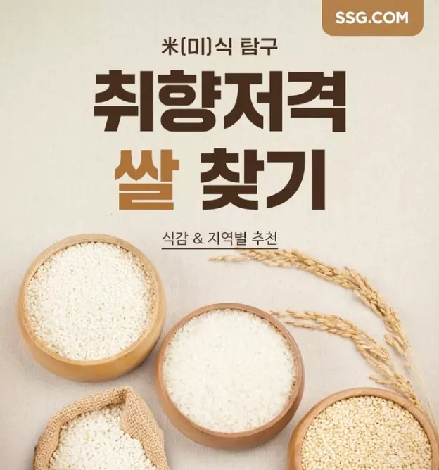 SSG닷컴
